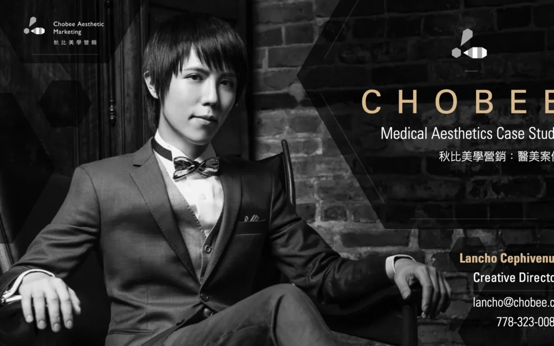 Chobee 醫美案例研究