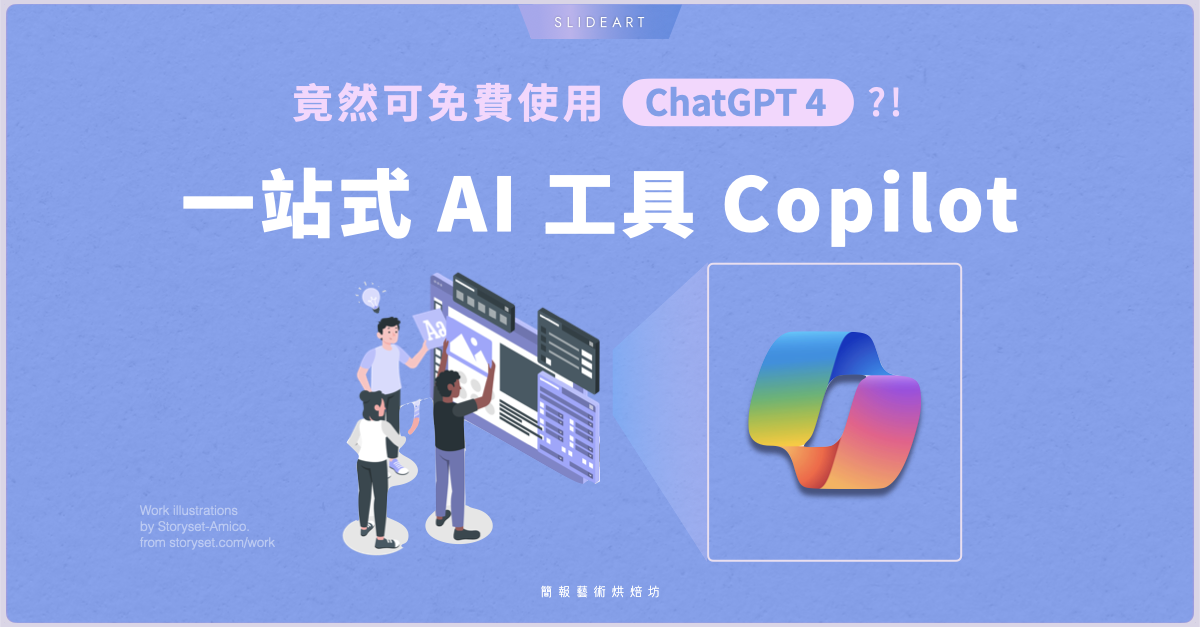 Copilot, Microsoft, AI